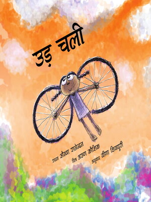 Wings to Fly - ebook